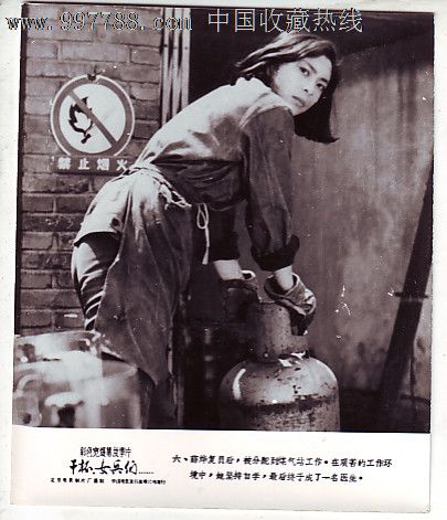 照片.电影[<em>干杯,女兵</em>们]剧照8张-价格:27元-se1