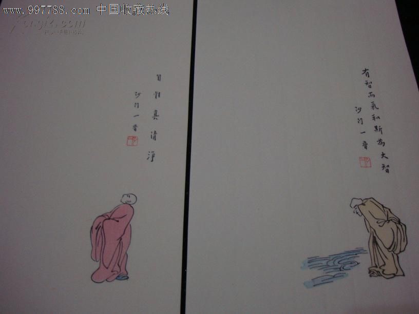 朵云诗笺:弘一画笺,信札,名人信札,年代不详,其