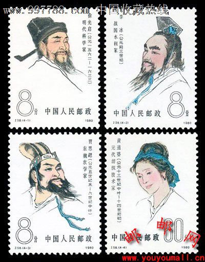 j58中国古代科学家(第三组)