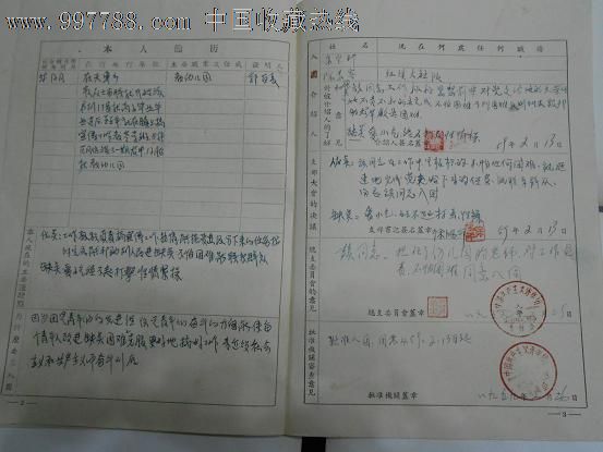 中国共产主义青年团入团志愿书_党员\/团员证明