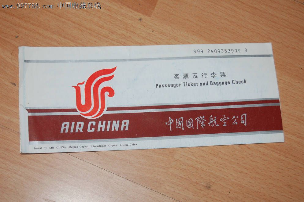 飞机票..13_飞机\/航空票_纸品天下【中国收藏热线】