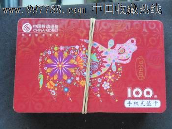 手机充值100真的好吗 手机充值卡100卡密比专