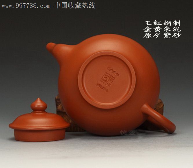 国家级王红娟.几乎绝世的赵庄金黄朱泥.240cc大笑樱壶