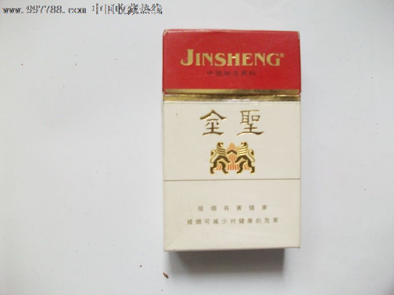 金圣3d烟标_价格元_第1张_中国收藏热线