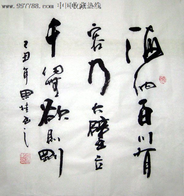 2010-2019年,斗方,行书,三尺100×69,宣纸 简介 林则徐自勉联