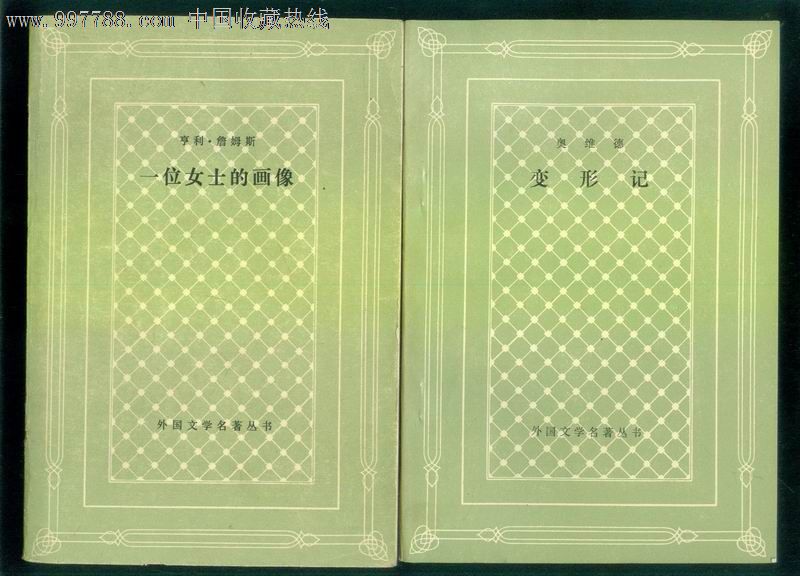 变形记----网格本右图_小说\/传记_红联书店【中国收藏热线】