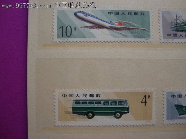 t49、邮政运输_新中国邮票_红火蚁超市