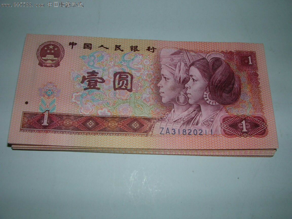 80年一元关门币,人民币,第四套,普通号码,错币