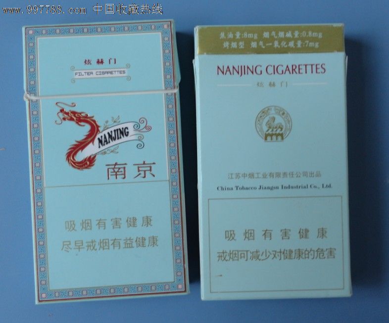 南京(炫赫门),烟标/烟盒,卡标,条码标,正常流通标,单标,加长标100s,直