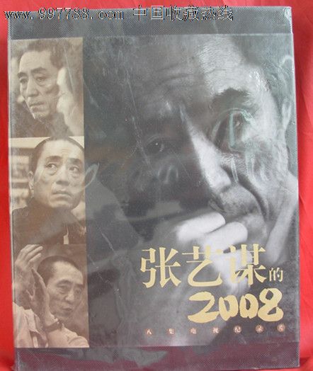 张艺谋的2008-八集电视纪录片_VCD\/DVD_阿