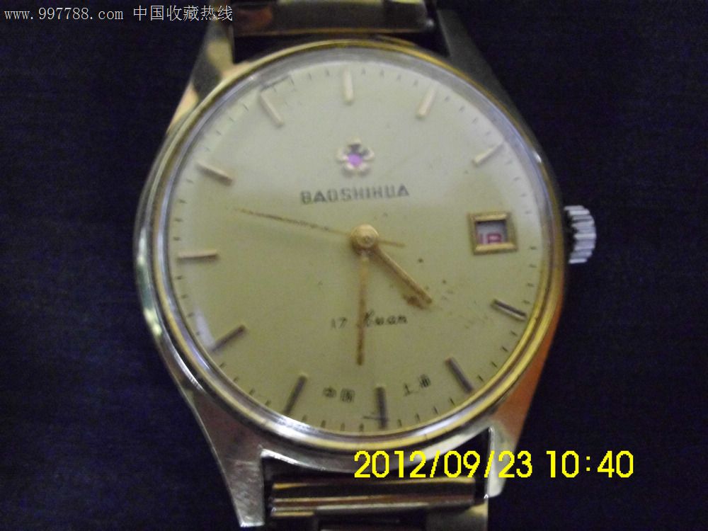 上海手表二厂,宝石花,手表\/腕表,机械,年代不详