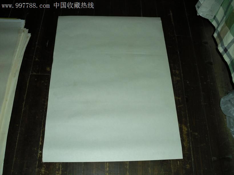 <em>伸向少女的魔爪</em>,电影海报,绘画与摄影稿混合印