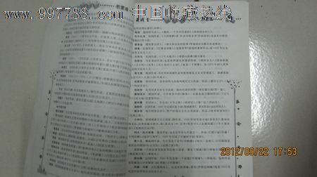 ¡¶ÅàпαêÓïÎÄ×ÖÀà½Ì°¸vÓïÎĿ⡷_ÆäËûÎÄÖ÷Ìâ֪ʶСѧÄê¼¶¶ÔСѧÎå»áͼƬ