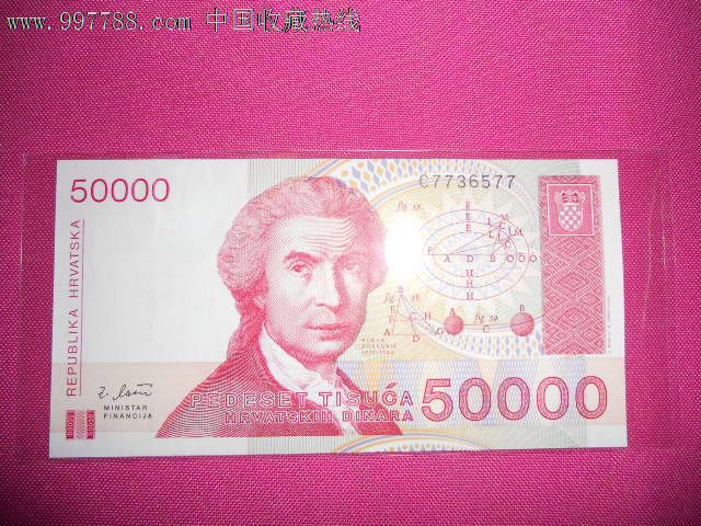 津巴布50000元,人民币,杂套,其他号码,普通币,短冠号,500000元,纸币