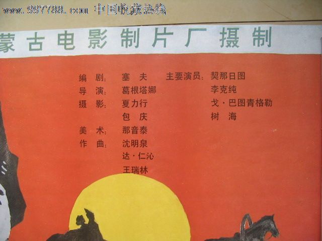 其那日图