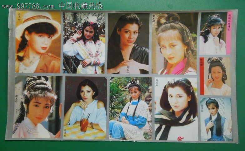 翁美玲,戚美珍等