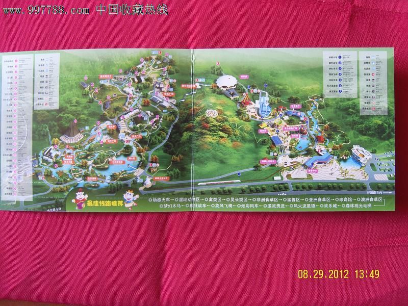 无锡动物园门票(票价50元)-价格:3.5元-se1384