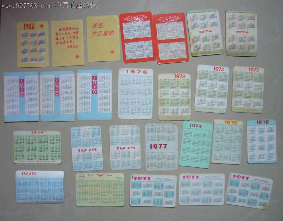 70年代年历.26张图片