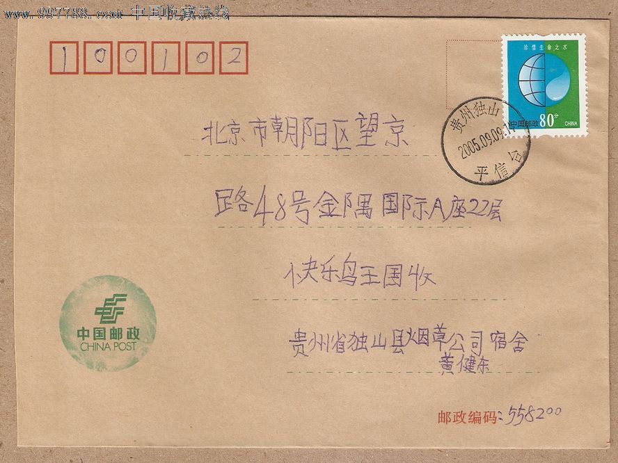 寄信信封格式圖_英文信封格式圖_寫信封的格式範文 ...