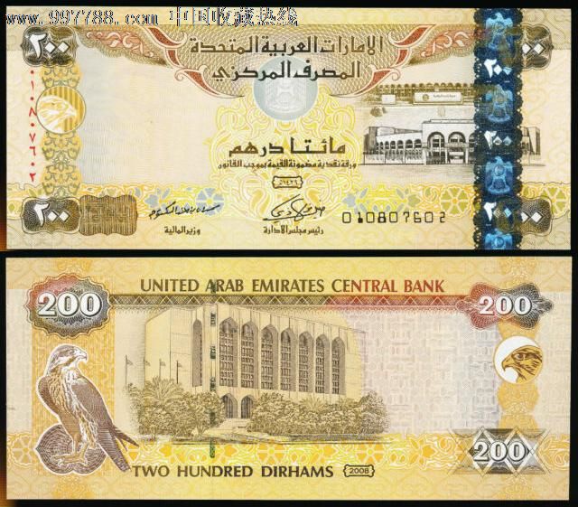 阿拉伯联合酋长国200迪拉姆(2008年版),亚洲钱币-->西亚,外国钱币,普通币\/钞,阿拉伯联合酋长国,纸钞,动物,长方形,单枚,se13867393,零售,中国收藏热线