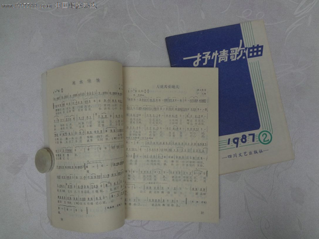 WPY-老歌曲80年代流行歌曲《抒情歌曲》198