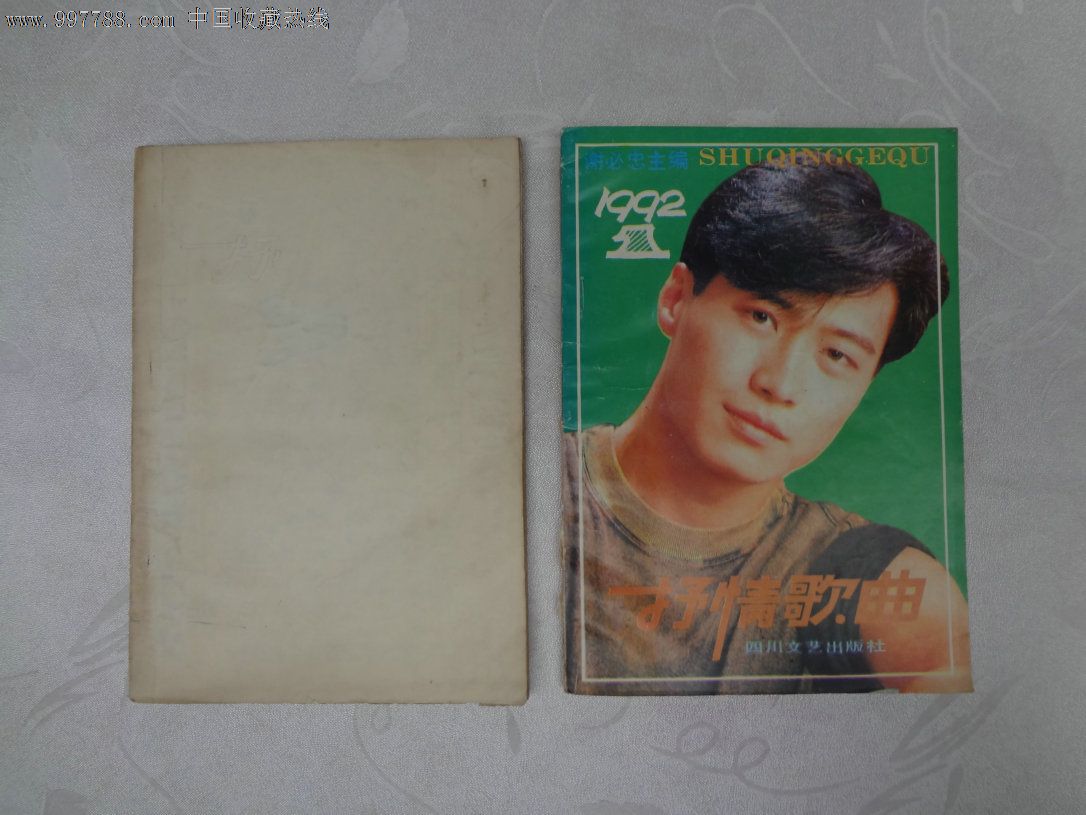 WP-老歌曲80-90年代流行曲《抒情歌曲》(1)(2