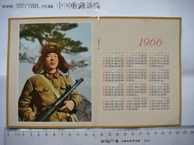 伟大战士雷锋(1966年年历)_价格元_第1张_7788收藏__中国收藏热线图片