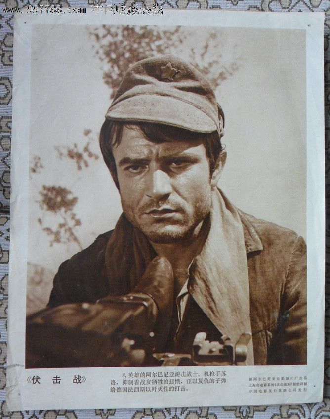 电影《伏击战》02 伏击战高清老电影