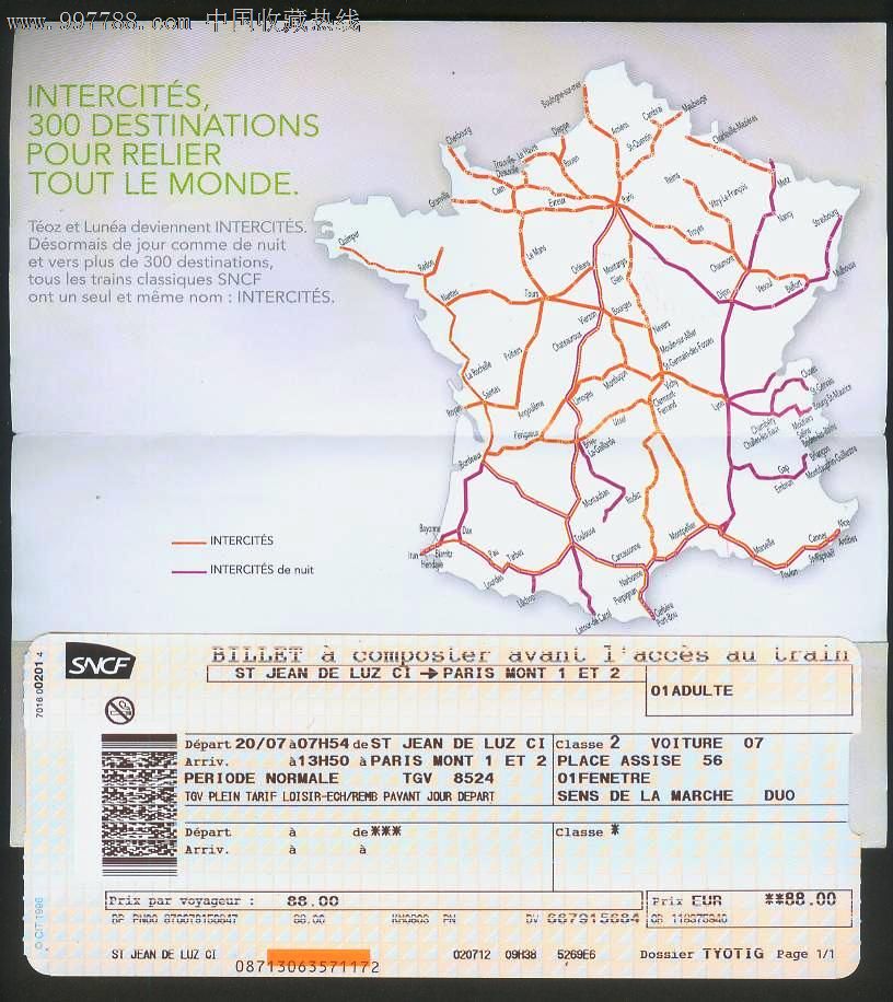 法国国内航班机票,飞机\/航空票,登机卡\/牌,21世