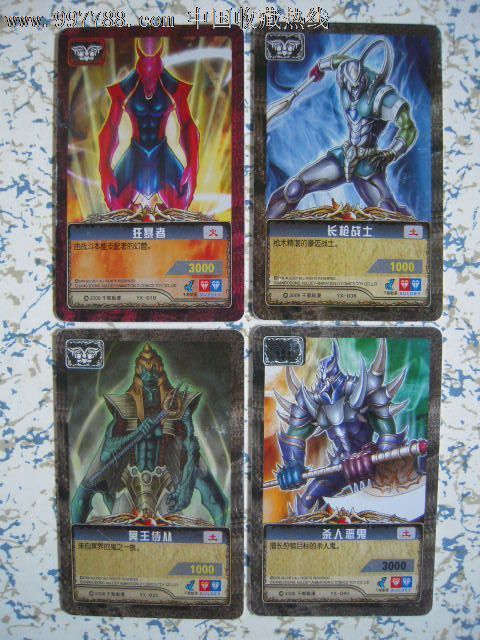 游戏卡--御兽王者混售076_游戏卡\/点卡_小白爱