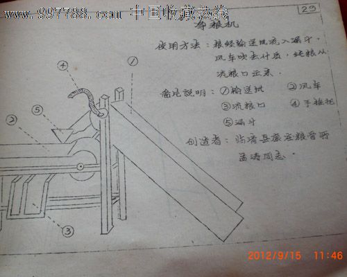 实用发明设计图