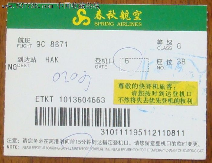 春秋航空暑假有没有优惠活动,不是会员可以参与吗?