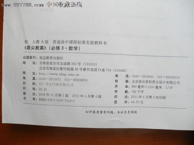 鼎尖教案_鼎尖教案下载_鼎尖教案 下载