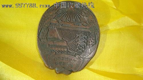 朝鲜有国徽的紫铜公章