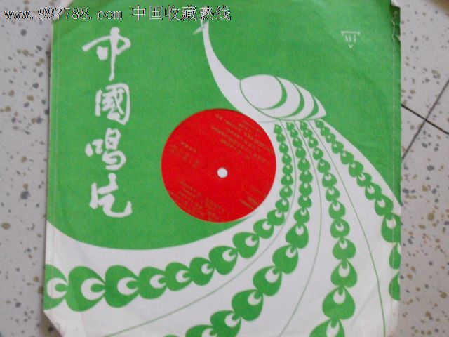 <em>男女高音</em>(大)-价格:5元-se13921888-老唱片/胶
