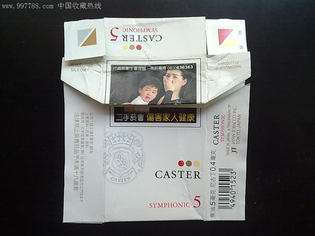 日本caster(佳士达)台湾广告版