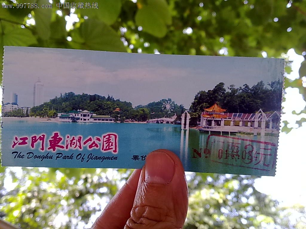 广东江门东湖公园,旅游景点门票,园林/公园--></p></a>公园,城市公园,入口票