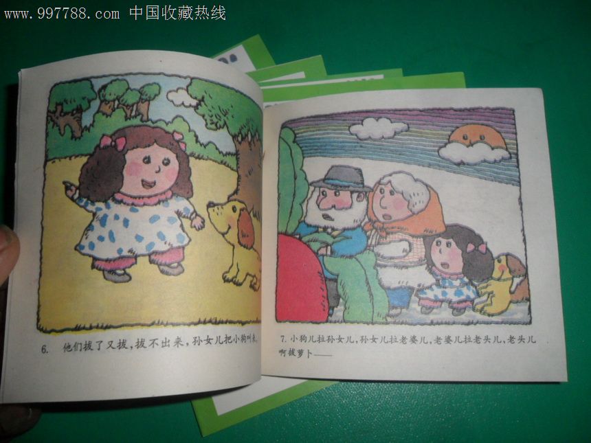 幼儿园教材故事画丛(小班)大萝卜(袋装6册全),连环画/小人书,九十年代(20世纪),绘画版连环画,48开,卡通题材,成套套书,上海,彩色本,页码不详,se13953258,零售,7788收藏__中国收藏热线
