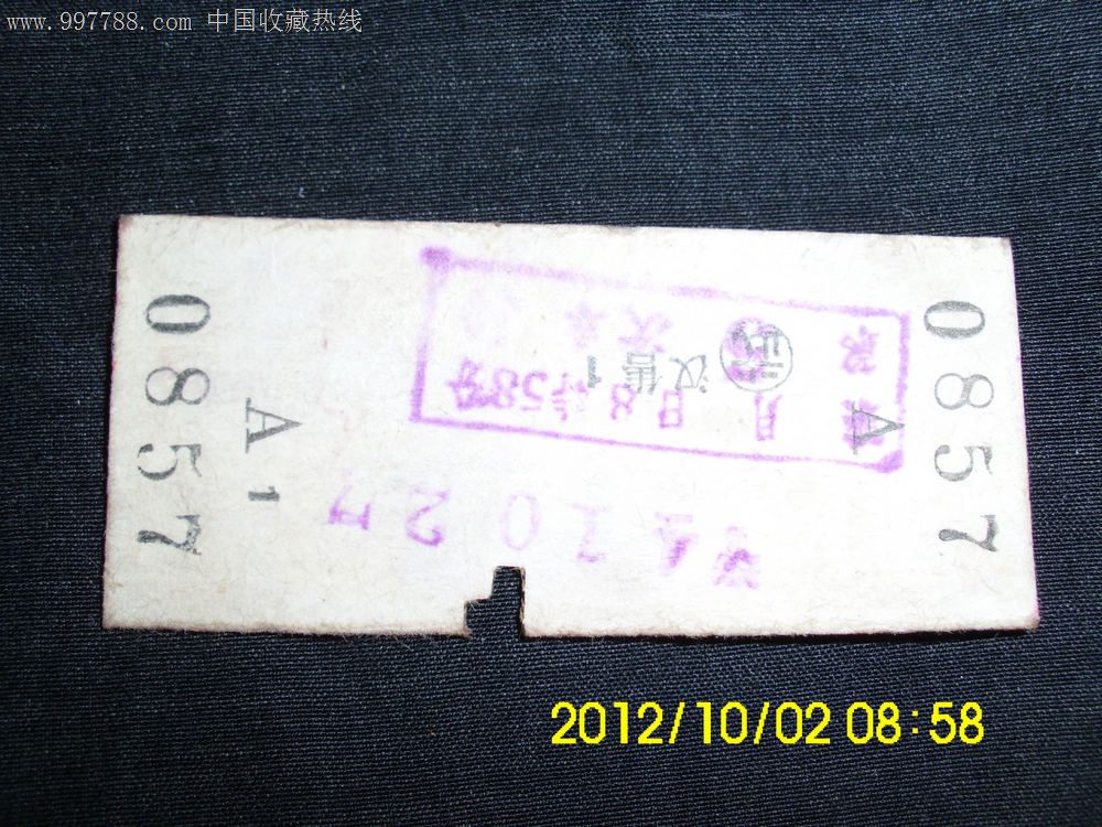 汉口到长沙硬座8.80车票-价格:2元-se1395791