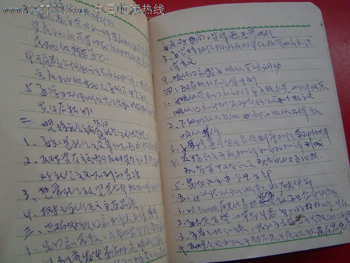 会议记录本-价格:30元-se13959550-笔记本\/日