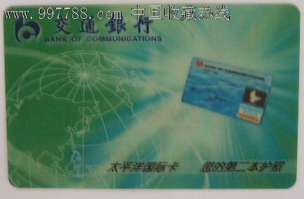 太平洋国际卡-年历卡\/片--se13961539-零售-中国收藏热线