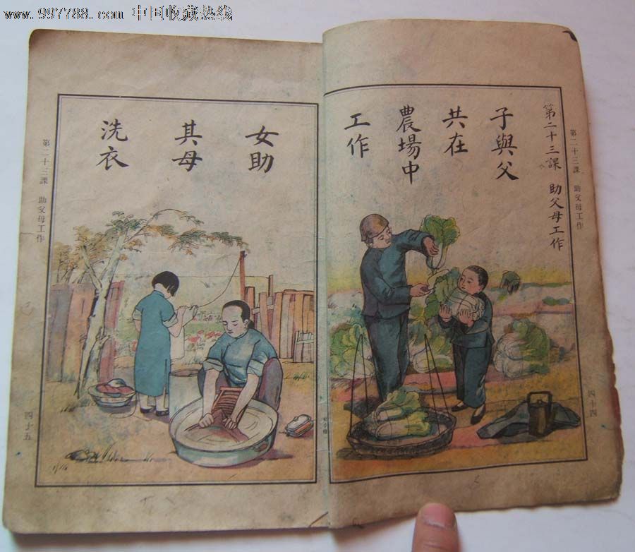 满洲国课本初级小学校<<修身教科书>>(第二册)康德元年初版,民国旧书,民国中期(1928年-1937年),日伪满洲区旧书,课本\/教材,平装书,32开,50-99面,其他纸张,se13972310,零售,中国收藏热线