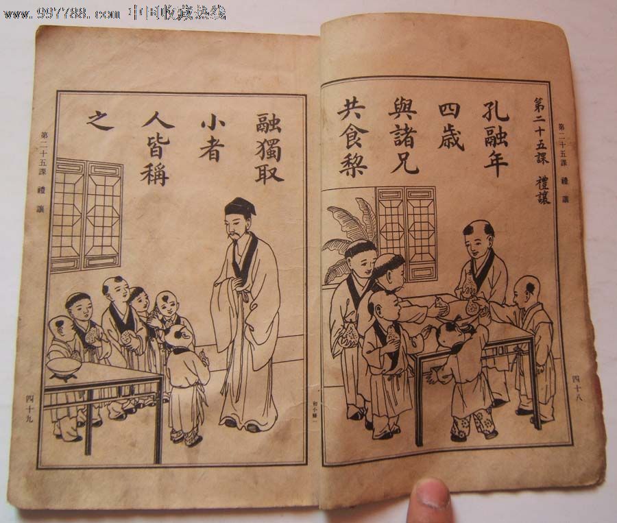 满洲国课本初级小学校<<修身教科书>>(第二册)康德元年初版,民国旧书,民国中期(1928年-1937年),日伪满洲区旧书,课本\/教材,平装书,32开,50-99面,其他纸张,se13972310,零售,中国收藏热线