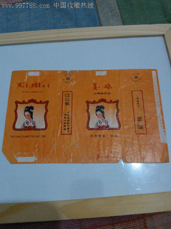 <em>丽妹</em>-<em>价格</em>:3.5元-se13974139-烟标/烟盒-零售-中