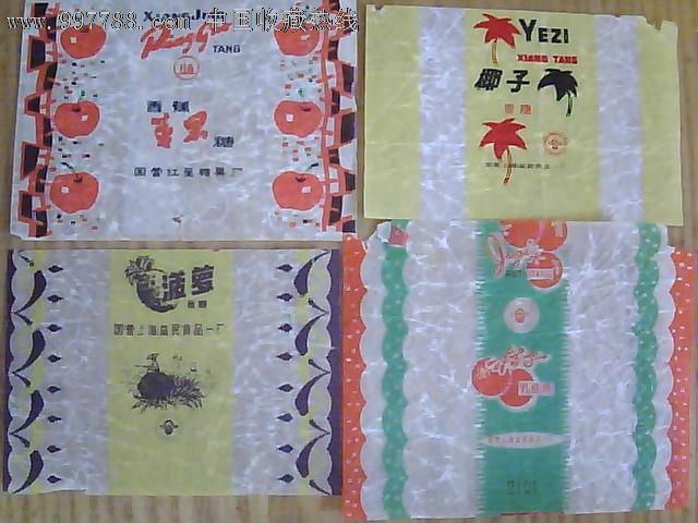 水果糖纸24张,糖标/糖纸,后期标,七十年代(20世纪),糖标/糖纸,水果