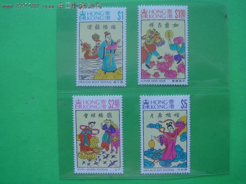中国香港邮票特种邮票hs65传统节日4全新特价