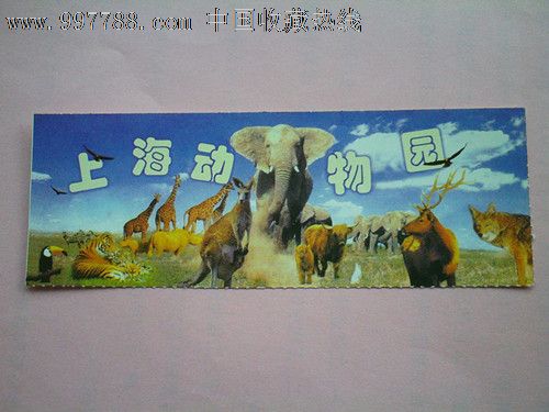 上海动物园门票,园林\/公园-- 公园,旅游景点门票