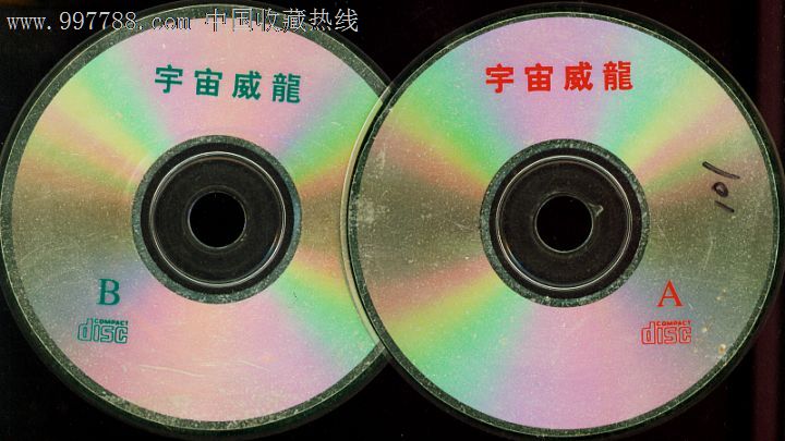 宇宙威龙-价格:5元-se13989439-VCD\/DVD-零