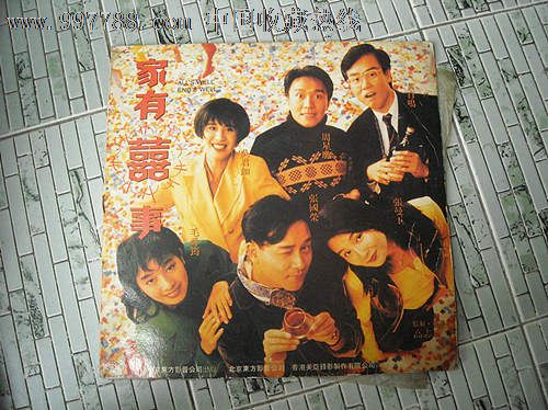 [家有囍事]周星驰.张国荣.张曼玉.吴君如.黄百鸣