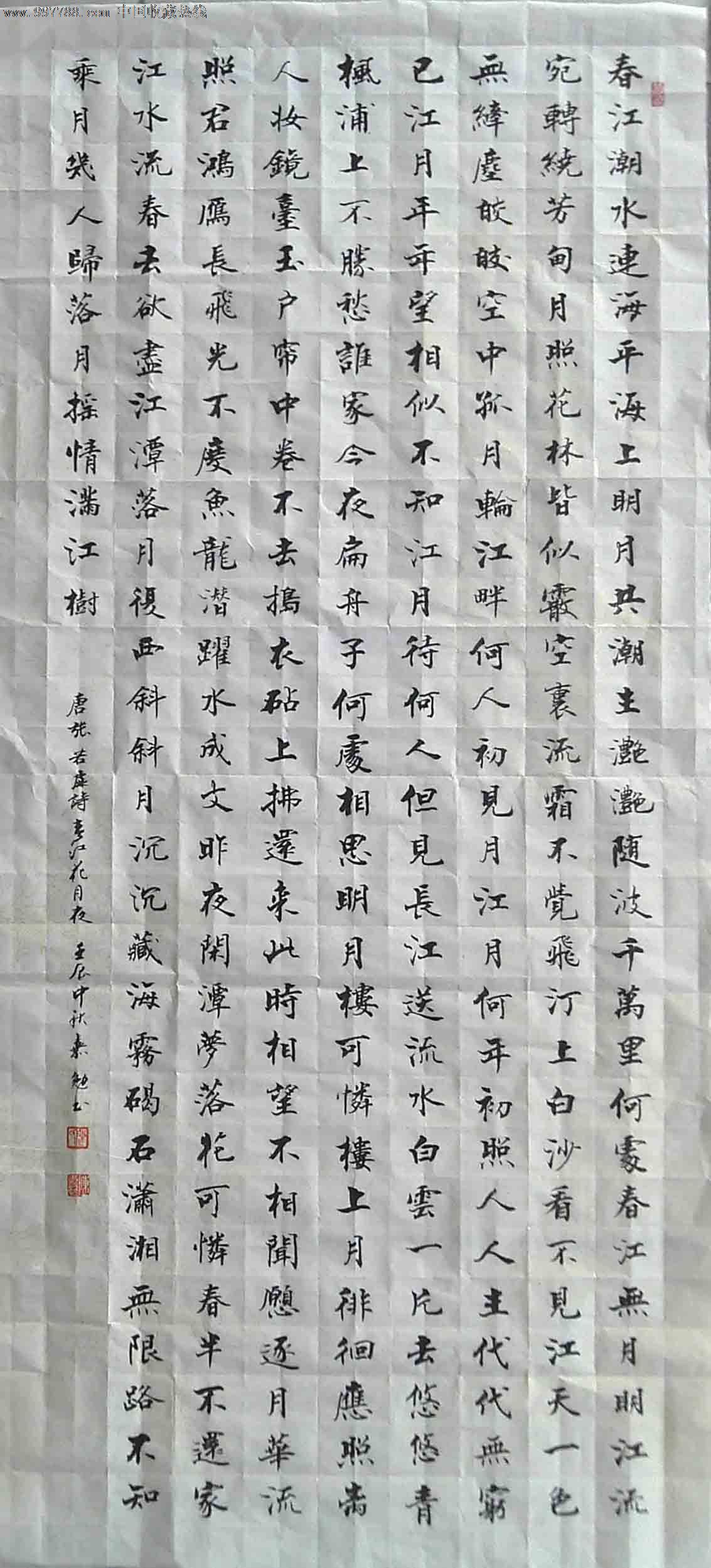 春江花月夜